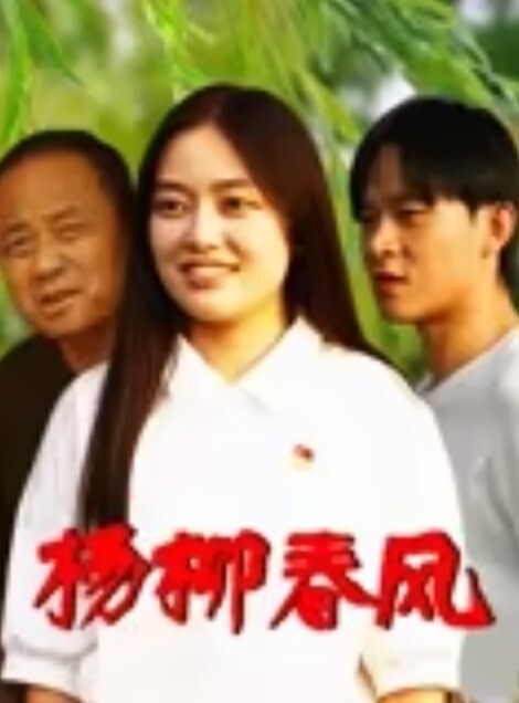 小耳朵气质美女 - 热播影院