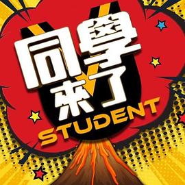 【水果派】变态帅哥为何折磨美女校花？ - 热播影院