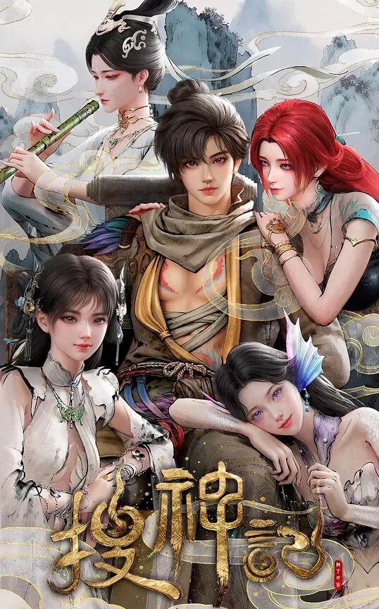 山姫之实第2话 - 热播影院