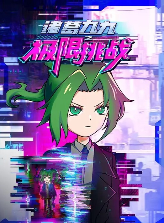 theobrobeneGenshinImpactGanyu3P原神 - 热播影院
