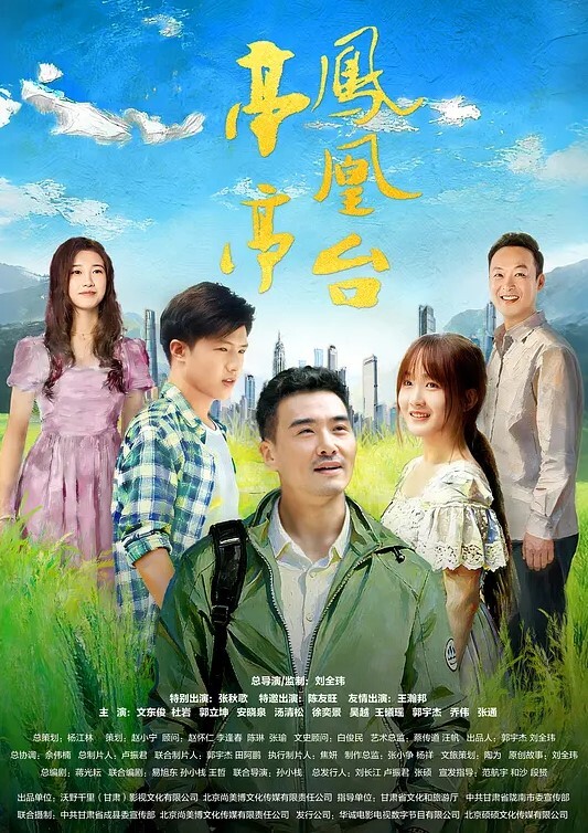 江西县委书记毛奇遭举报性侵受害者李佩霞反遭带走留下罪证保命 - 热播影院