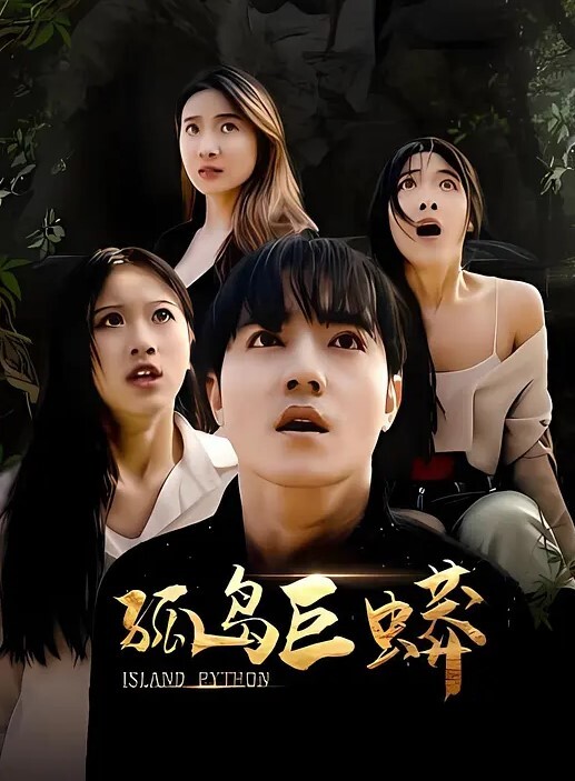 欧洲骚货与黑友性爱日记 - 热播影院