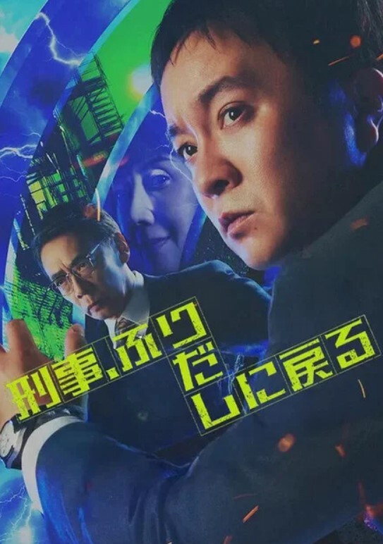【意大利】意大利惡意！(1991) - 热播影院