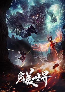 不友好的大巨人第2部分 - 热播影院